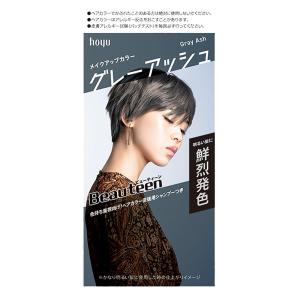 ビューティーン メイクアップカラー グレーアッシュ