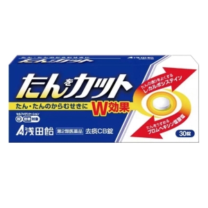 【第2類医薬品】たんをカット去痰CB錠 30錠