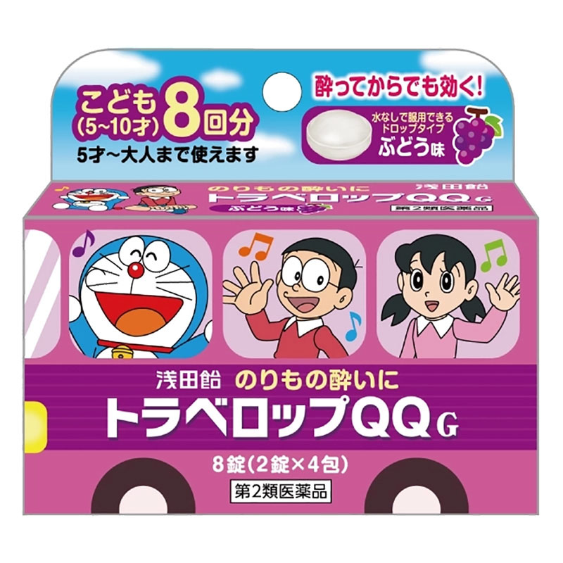【第2類医薬品】トラベロップQQG ぶどう味 8錠