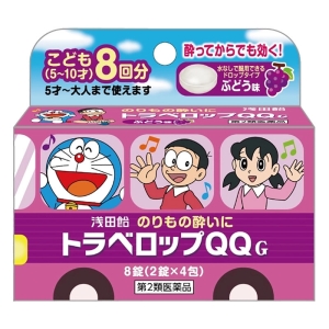 【第2類医薬品】トラベロップQQG ぶどう味 8錠