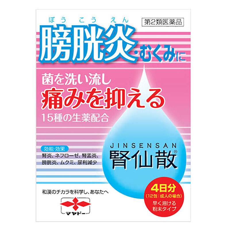 【第2類医薬品】腎仙散 12包