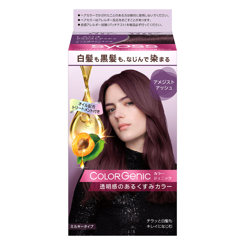 サイオス カラージェニック ミルキーヘアカラー LA04 アメジストアッシュ