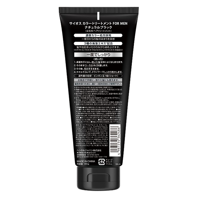 サイオス カラートリーメント for MEN ナチュラルブラック 180g