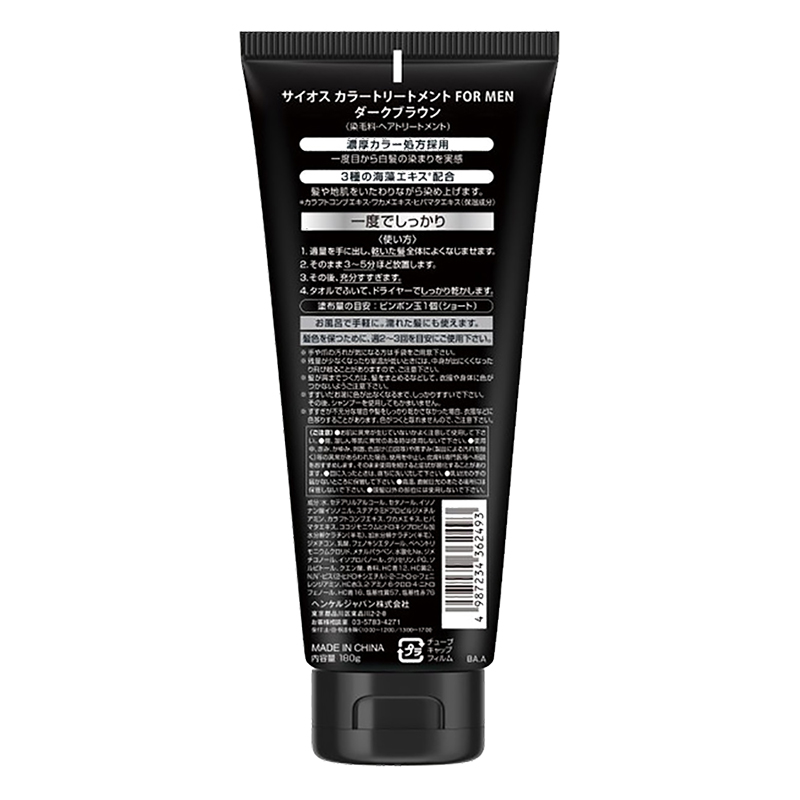 サイオス カラートリーメント for MEN ダークブラウン 180g