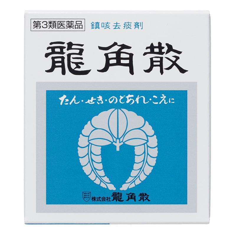 【第3類医薬品】龍角散 20g