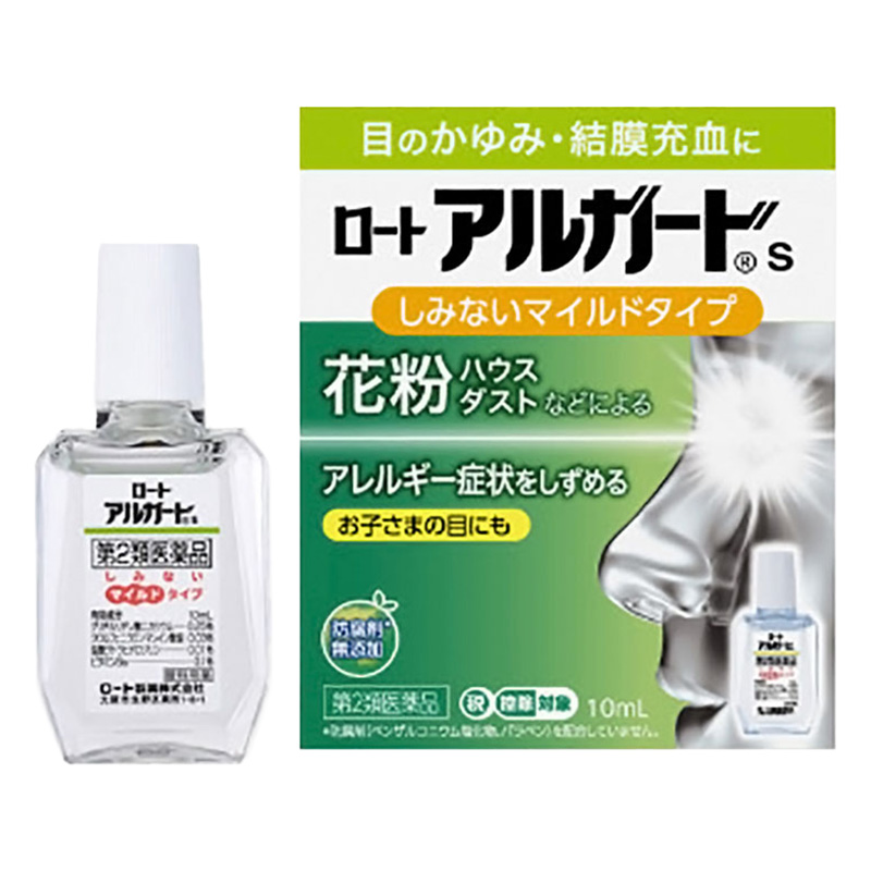 【第2類医薬品】アルガードS 10ml
