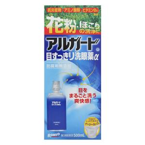 【第3類医薬品】アルガード目すっきり洗眼薬α 500ml