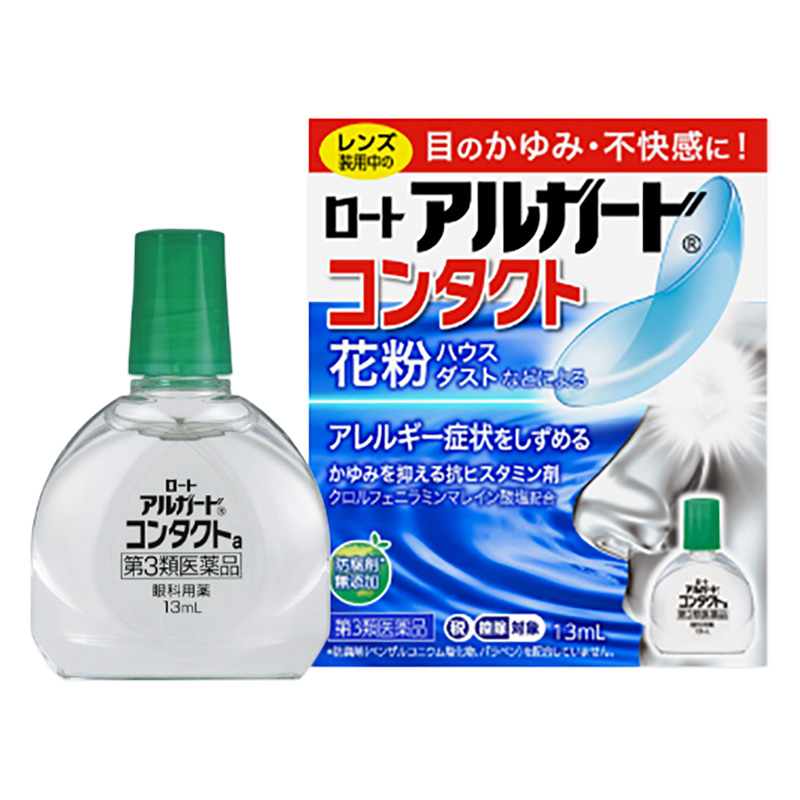 【第3類医薬品】アルガードコンタクト 13ml