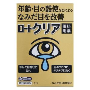 【第2類医薬品】 ロートクリア 13ml