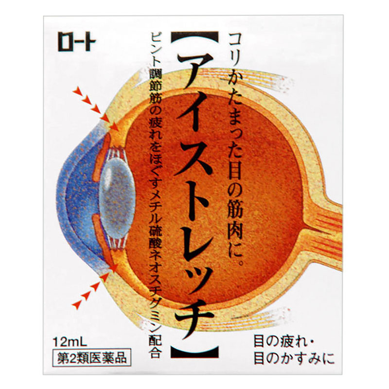 【第2類医薬品】アイストレッチ 12ml
