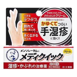 【指定第2類医薬品】メンソレータム メディクイッククリームS 8g
