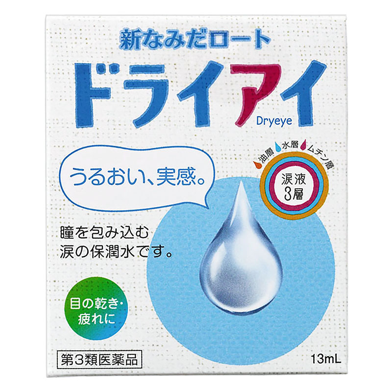 【第3類医薬品】なみだロートドライアイ 13ml