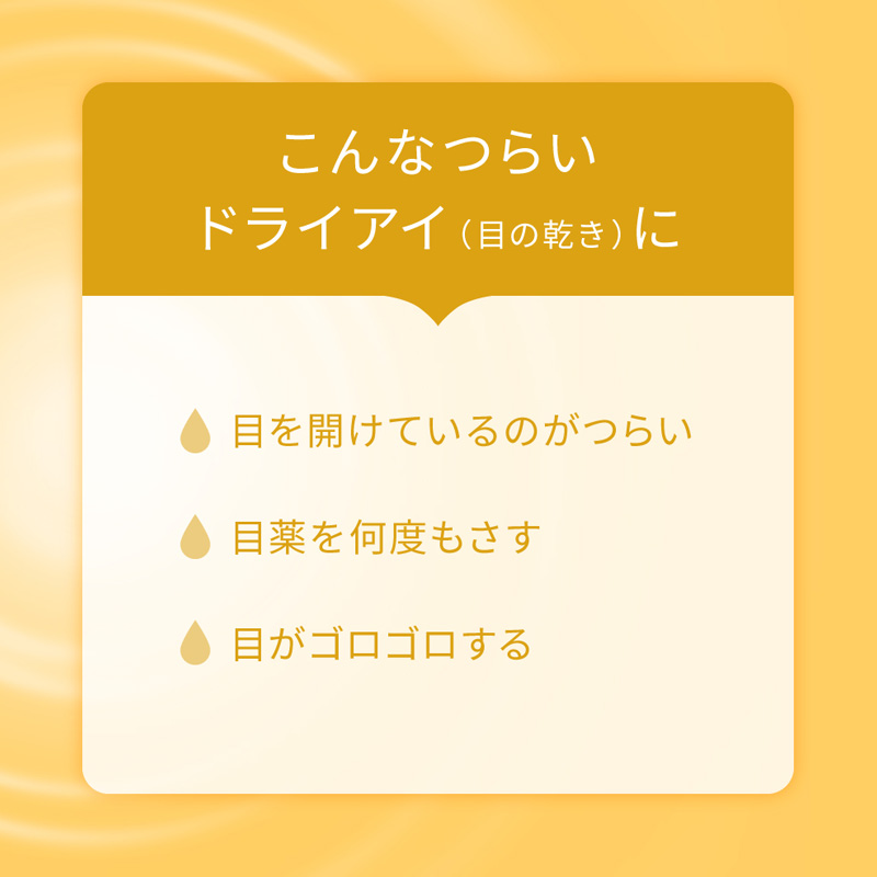 【第3類医薬品】ドライエイドEX 10ml