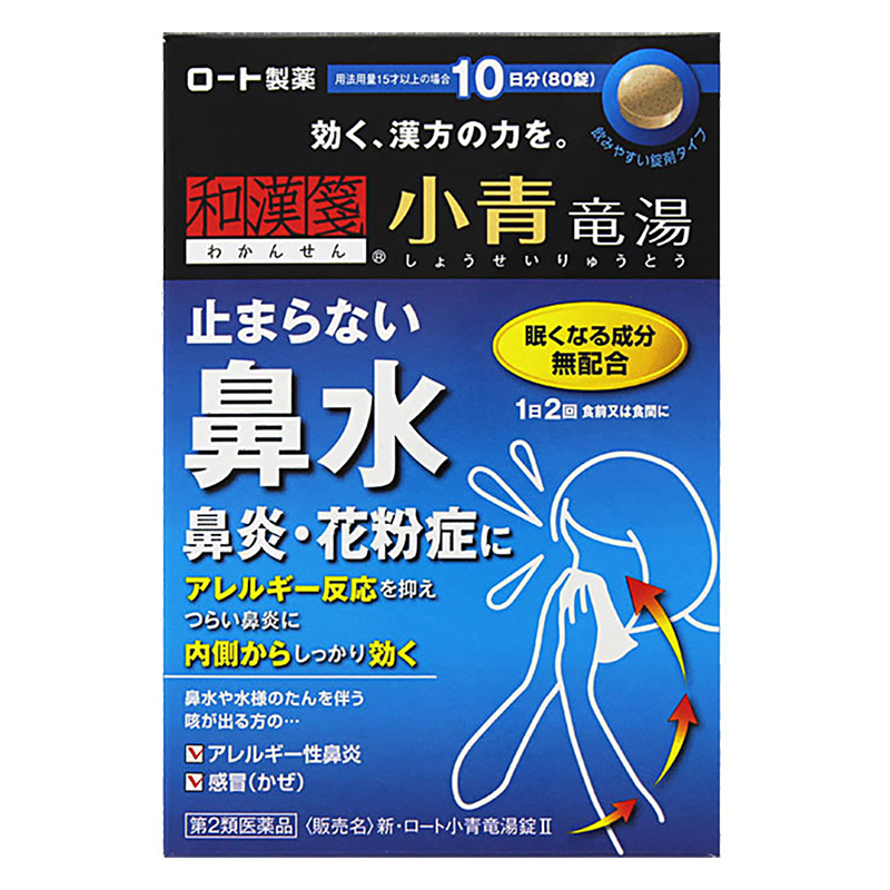 【第2類医薬品】新・ロート 小青竜湯錠II 80錠