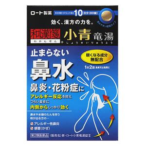 【第2類医薬品】新・ロート 小青竜湯錠II 80錠