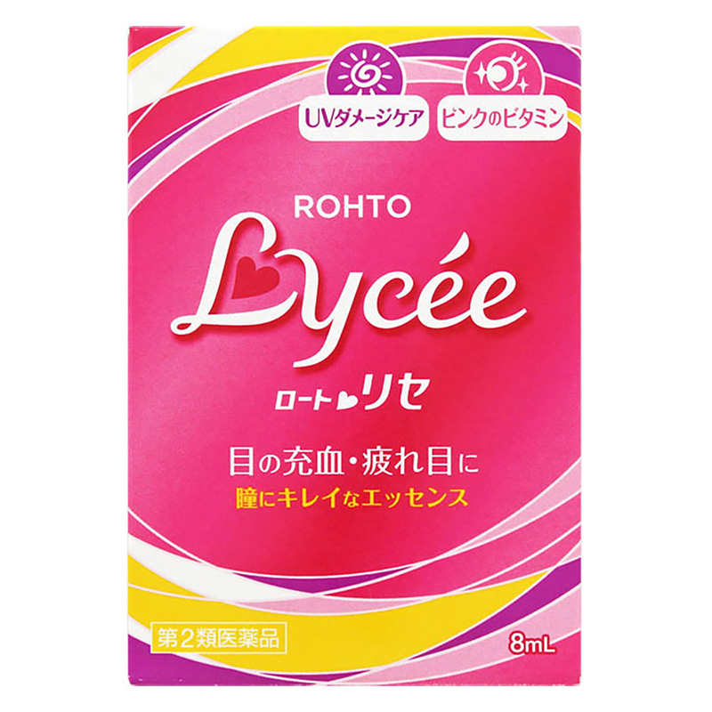 【第2類医薬品】リセ 8ml