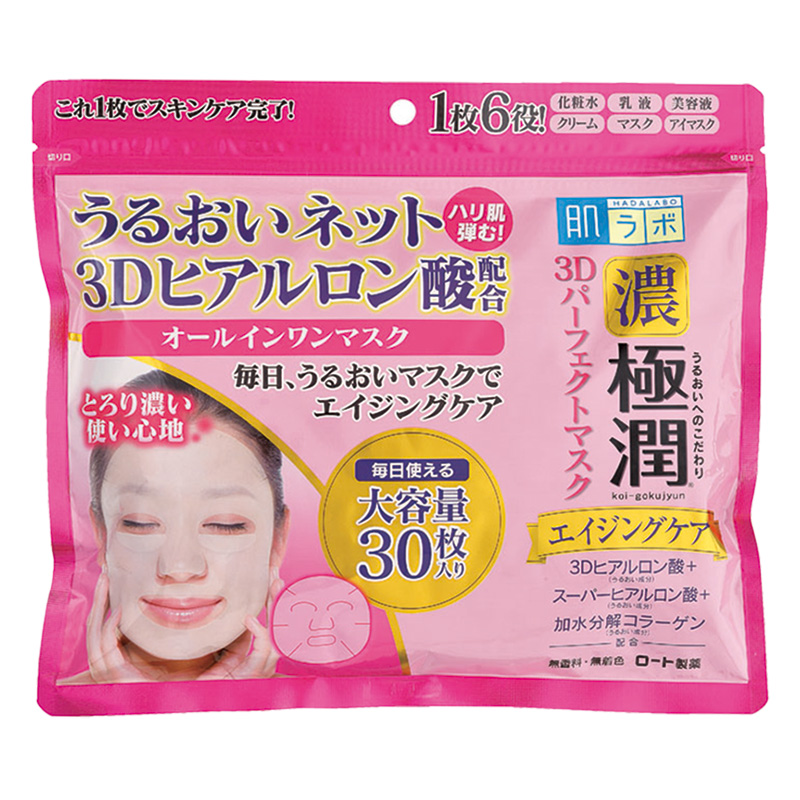 肌ラボ 極潤 3Dパーフェクトマスク 30枚