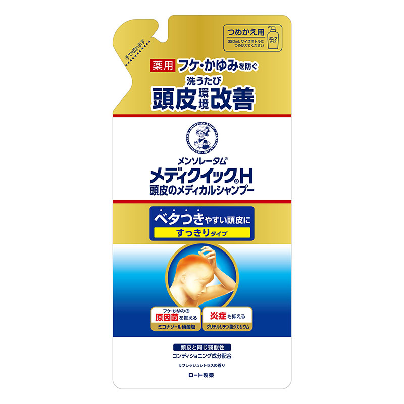 メディクイックHメディカルシャンプー詰替用【医薬部外品】 280ml