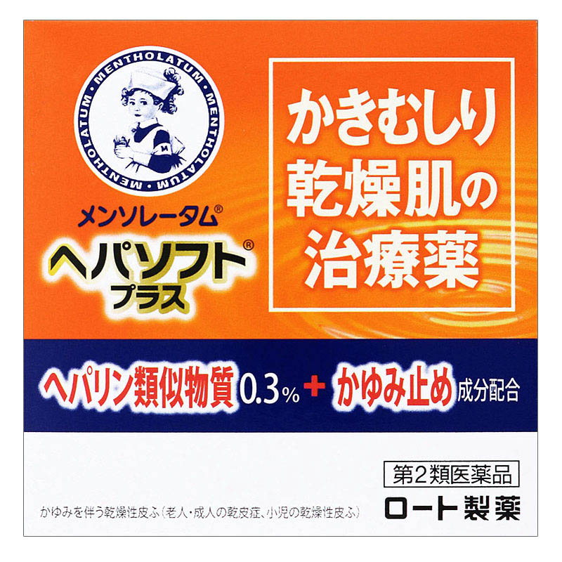 【第2類医薬品】メンソレータム ヘパソフトプラス 85g