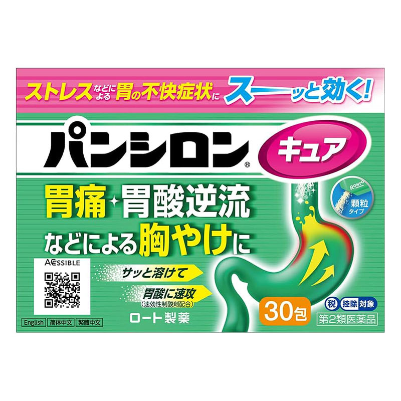 【第2類医薬品】【指定濫用防止医薬品】パンシロン キュアSP 30包