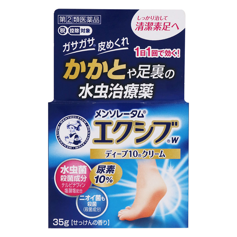 【指定第2類医薬品】メンソレータム エクシブWディープ10クリーム 35g
