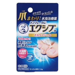 【指定第2類医薬品】メンソレータム エクシブWきわケアジェル 15g