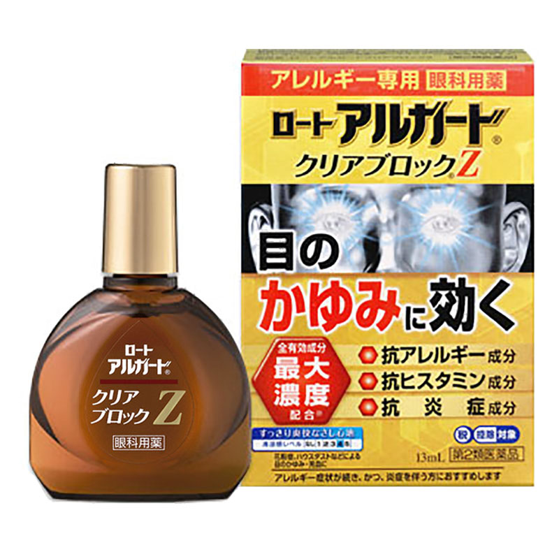 【第2類医薬品】アルガード クリアブロックZ  13ml