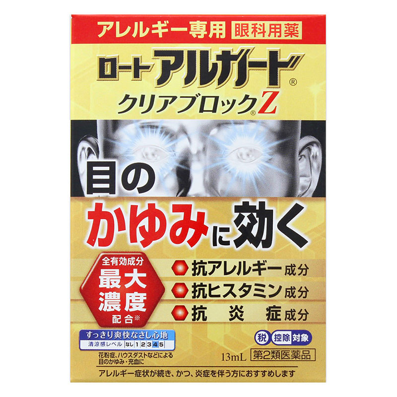 【第2類医薬品】アルガード クリアブロックZ  13ml