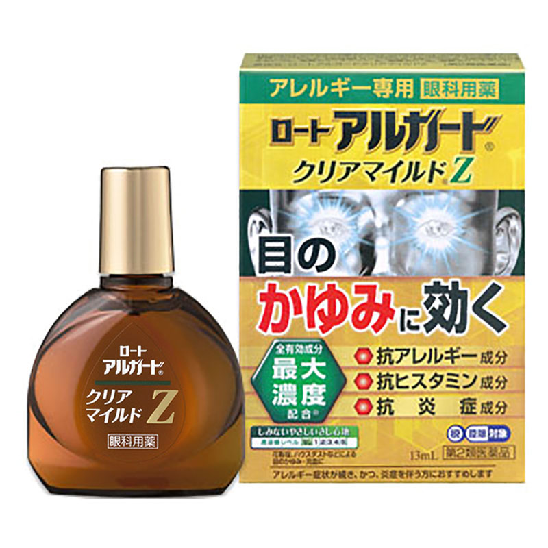 【第2類医薬品】アルガード クリアマイルド Z  13ml