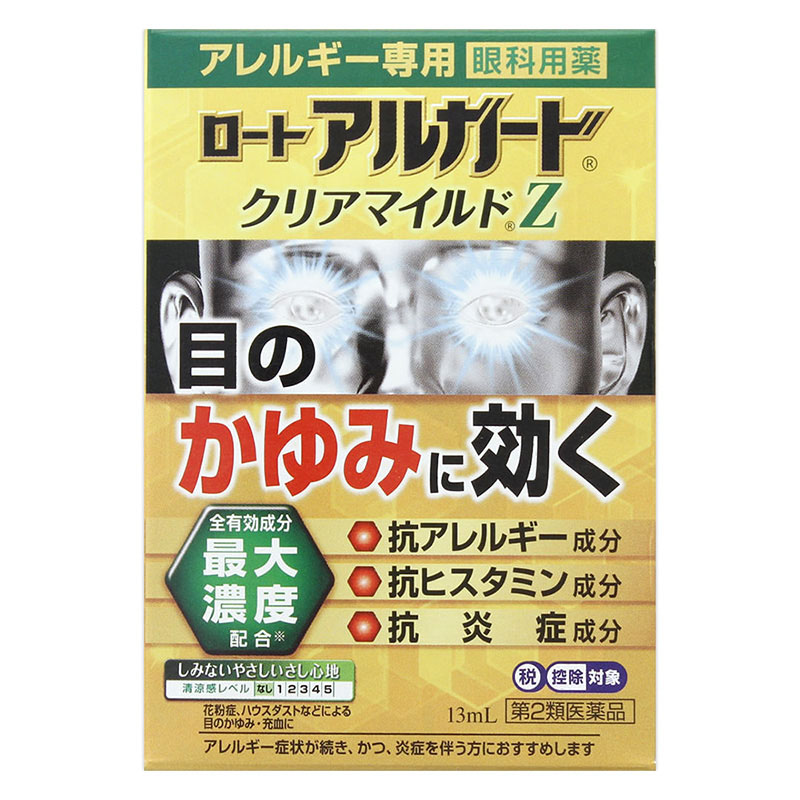 【第2類医薬品】アルガード クリアマイルド Z  13ml