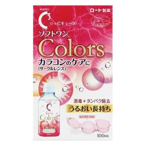 ロートCキューブ ソフトワンカラーズ 100mL