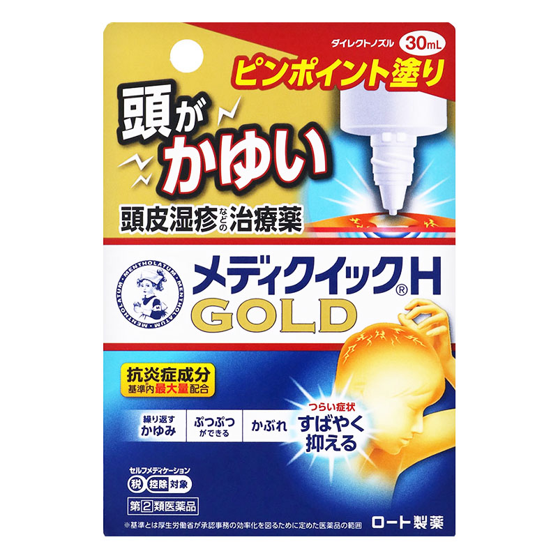 【指定第2類医薬品】メンソレータム メディクイックHゴールド 30ml
