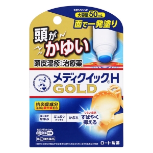 【指定第2類医薬品】メンソレータム メディクイックHゴールド (スポンジヘッド) 50ml
