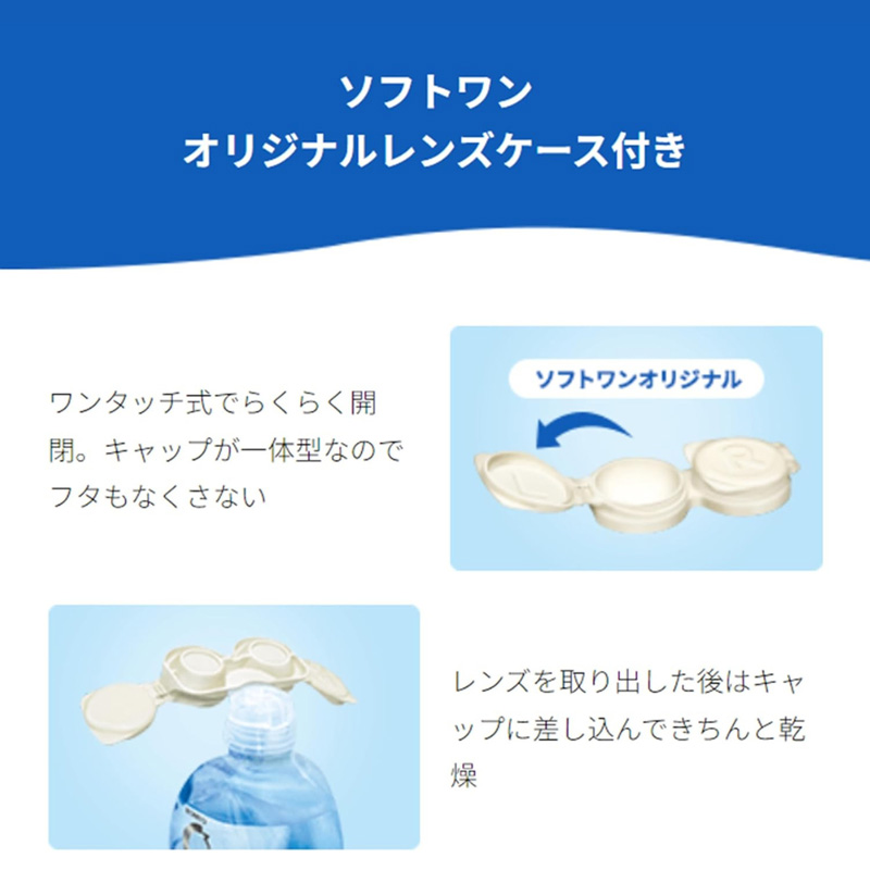 コンタクトケア用品 ロートCキューブ ソフトワン モイストa 500mL