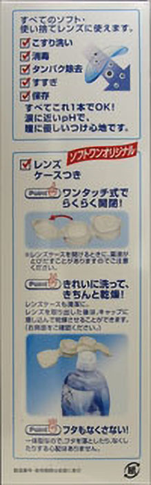 コンタクトケア用品 ロートCキューブ ソフトワン クールa 500mL