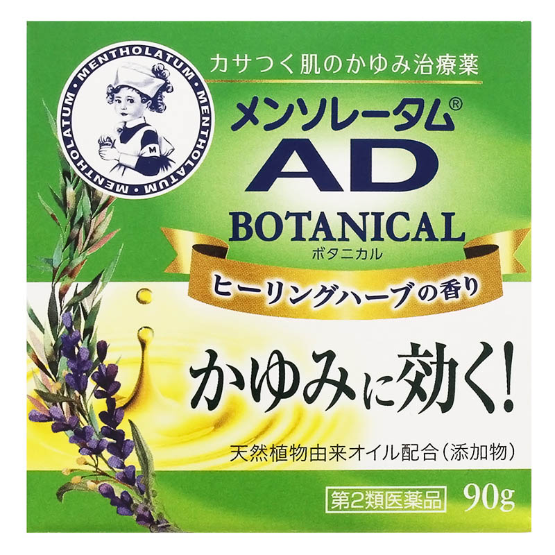【第2類医薬品】メンソレータム ADボタニカル 90g