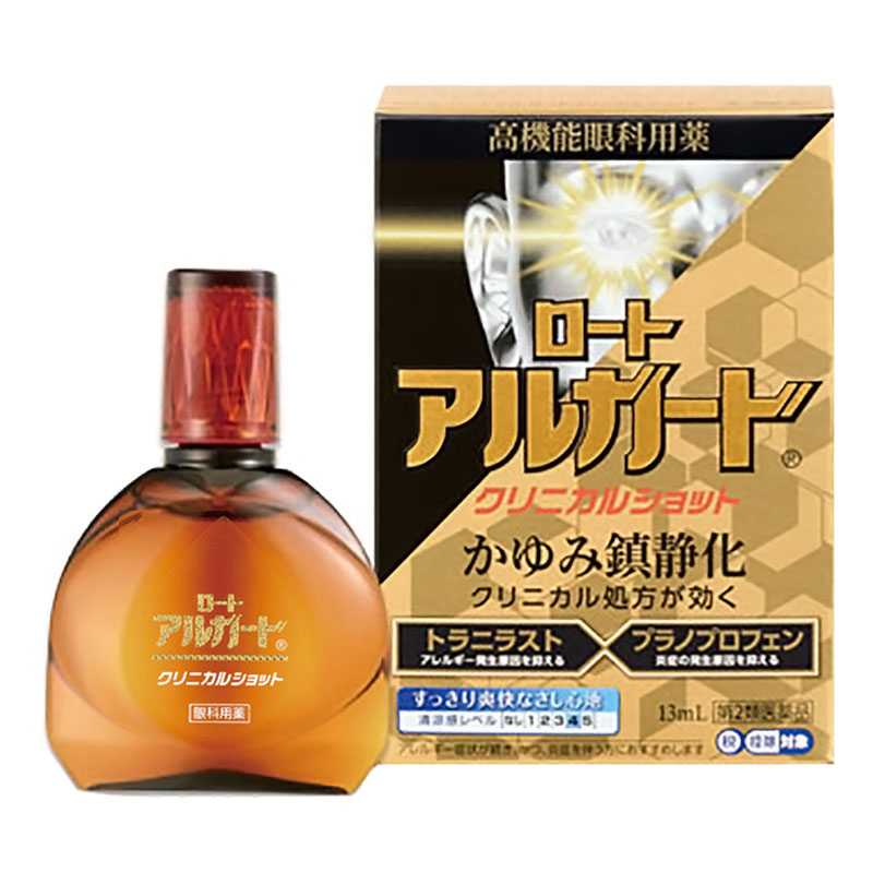 【第2類医薬品】アルガード クリニカルショット 13ml