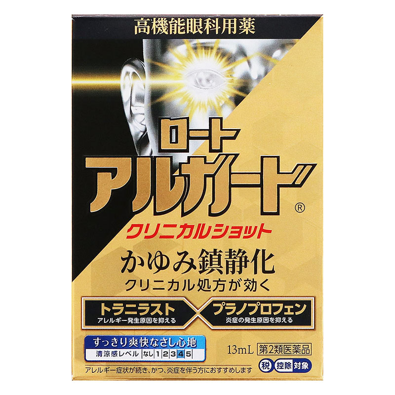 【第2類医薬品】アルガード クリニカルショット 13ml