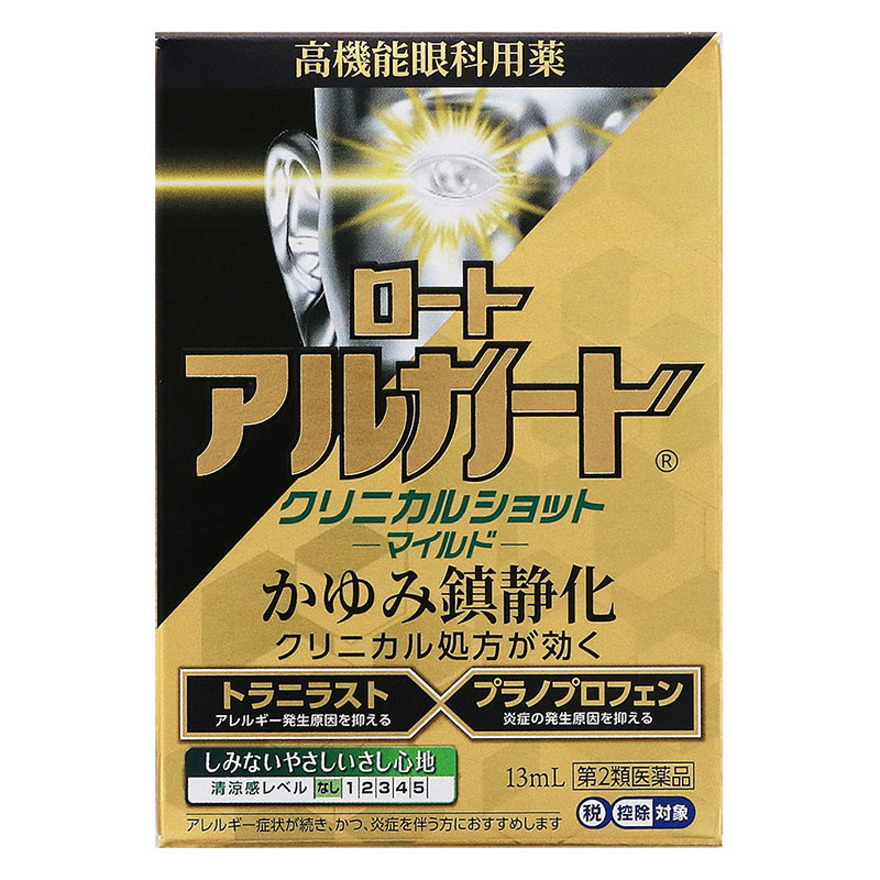 【第2類医薬品】アルガード クリニカルショットM 13ml
