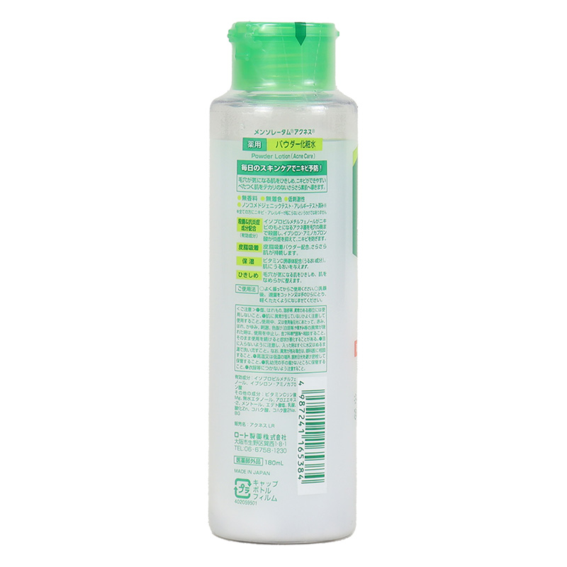 メンソレータムアクネス 薬用パウダー化粧水 180ml 【医薬部外品】