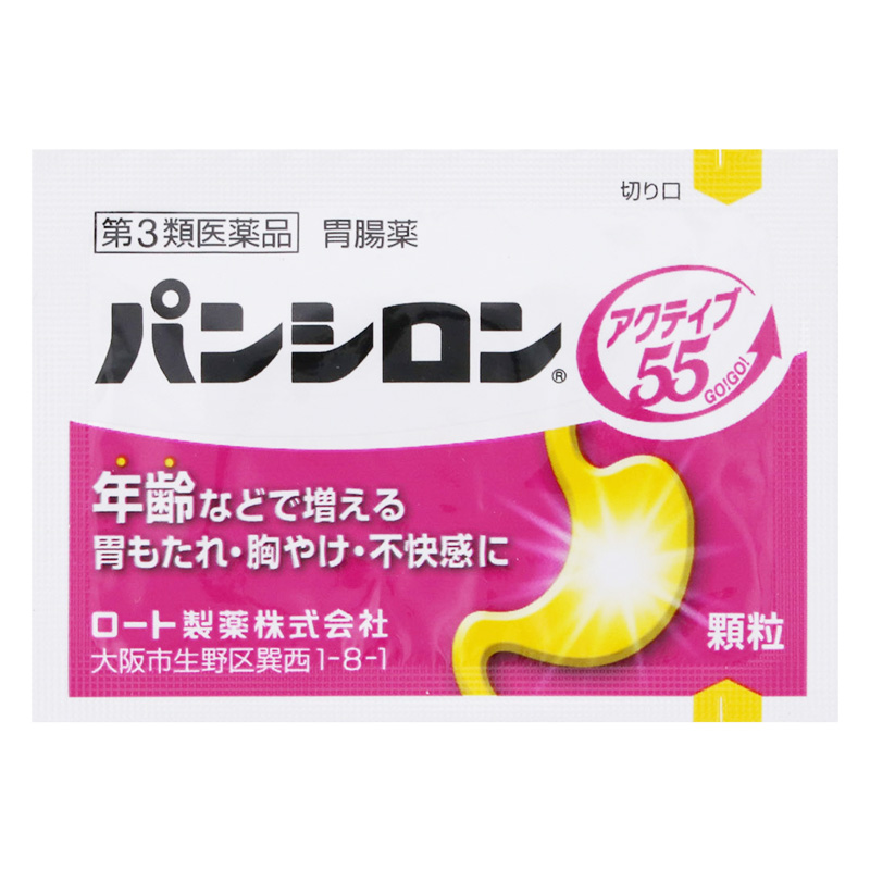【第3類医薬品】パンシロン アクティブ55 34包