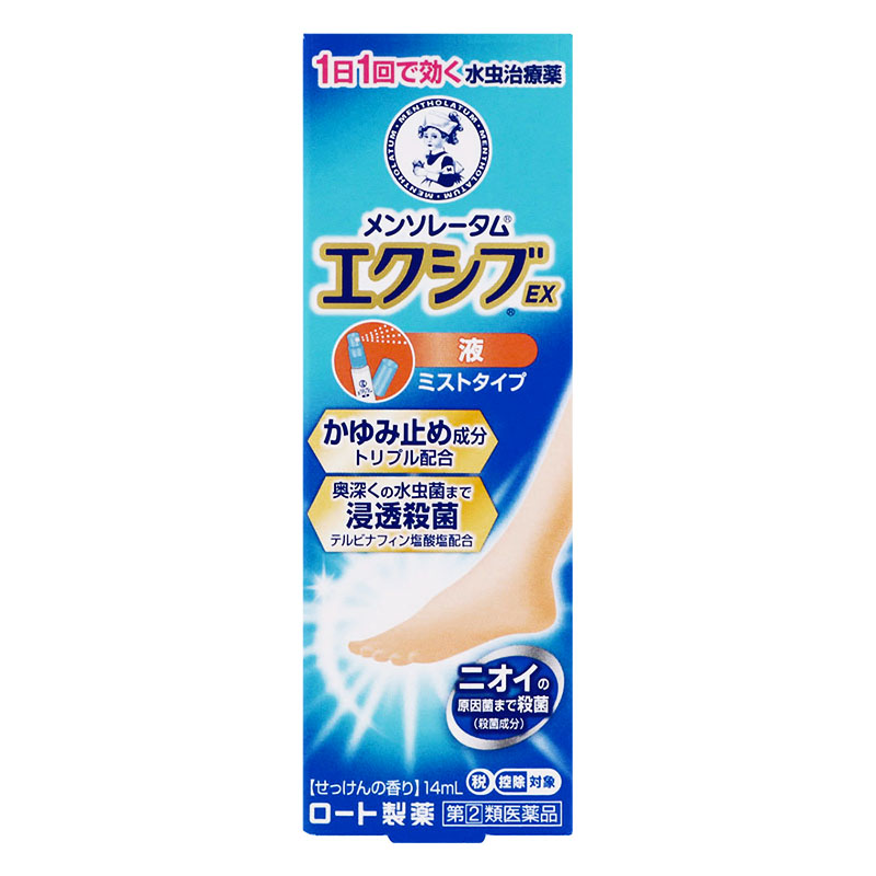 【指定第2類医薬品】メンソレータム エクシブEX 液 14ml