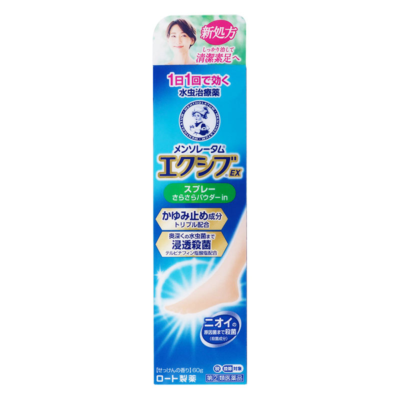 【指定第2類医薬品】【指定濫用防止医薬品】メンソレータム エクシブEX スプレー 60g
