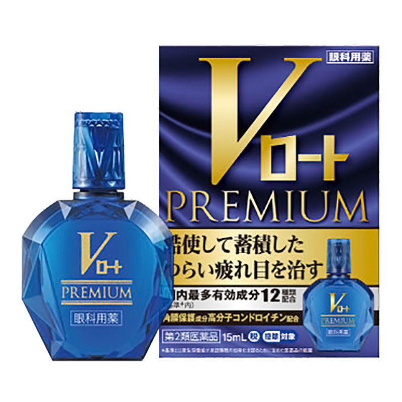 【第2類医薬品】Vロート プレミアム 15mL
