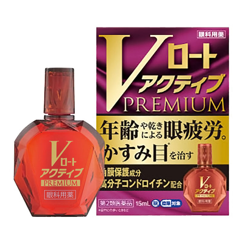 【第2類医薬品】Vロート アクティブプレミアム 15mL