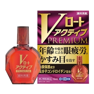 【第2類医薬品】Vロート アクティブプレミアム 15mL