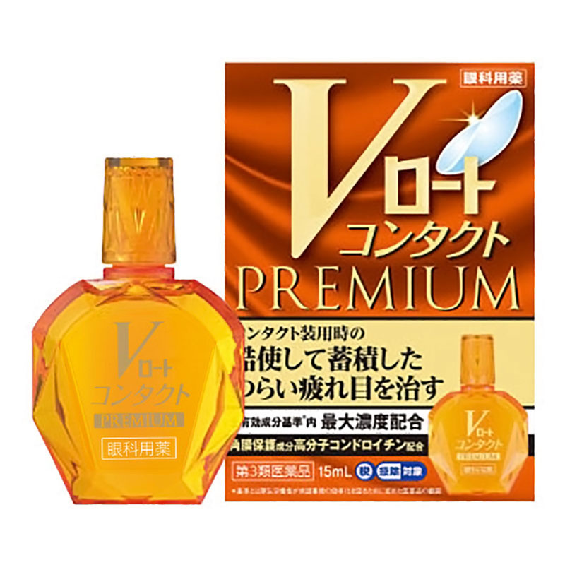 【第3類医薬品】Vロート コンタクトプレミアム 15mL