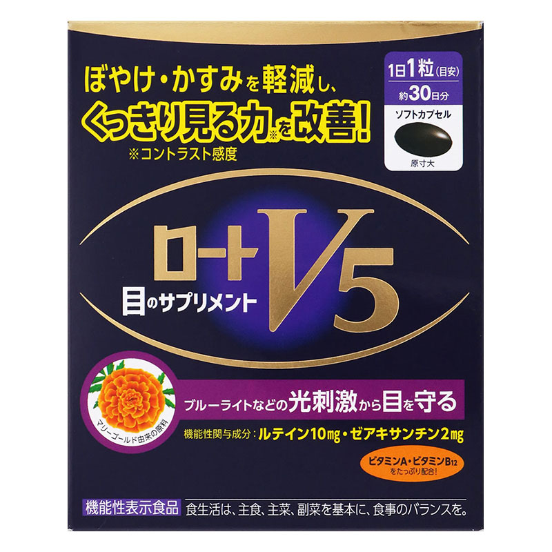 ロートＶ5a 30粒【機能性表示食品】