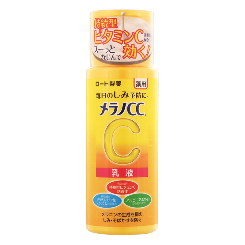 メラノCC 薬用しみ対策美白乳液【医薬部外品】 120ml