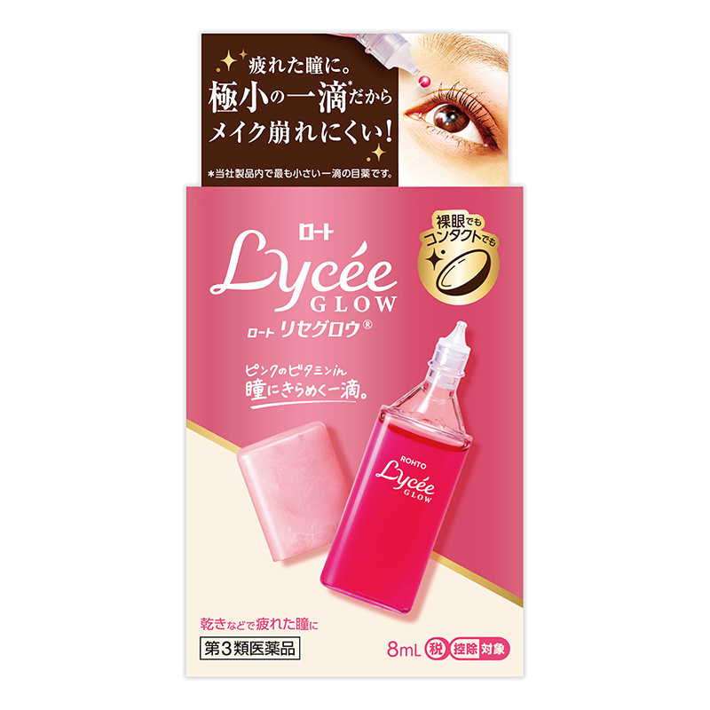 【第3類医薬品】ロートリセグロウ 8ml
